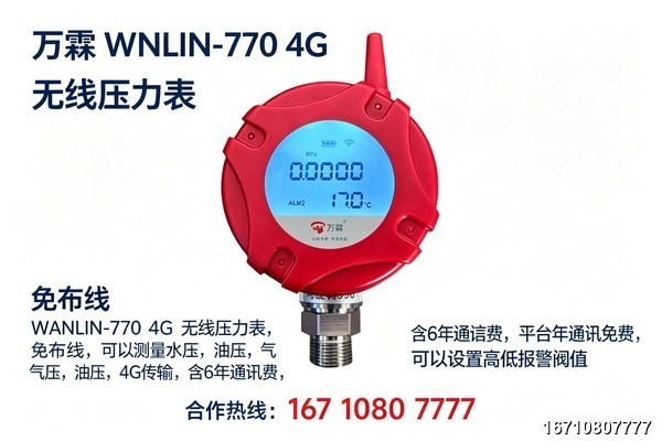 5G Pressure Gauge product image