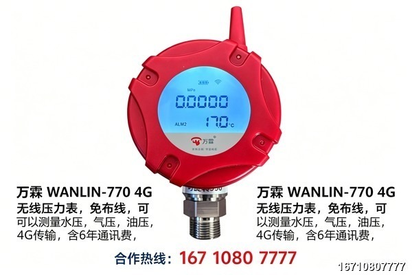 4G Pressure Gauge by Wanlin Fire Control 4G Pressure Gauge product image