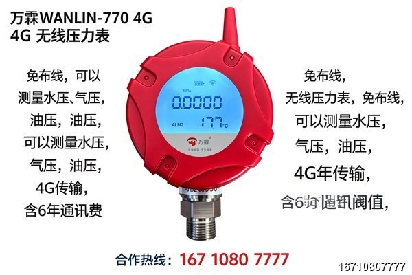 NB-IoT Pressure Gauge product image