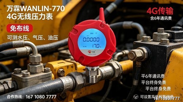 Fabricant professionnel de commutateurs de pression sans fil, UL ISO9001 IECEx, expédition mondiale disponible-Centre de produits-Wanlin Équipement Incendie-Fabricant chinois de détection incendie sans fil
