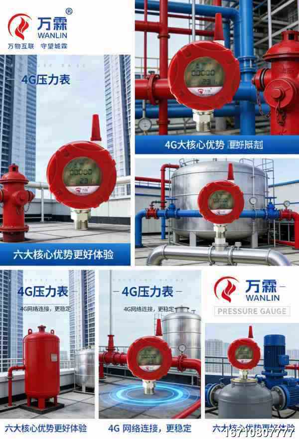 Wireless Pressure SMS Alarm by Wanlin Fire Control Wireless Pressure SMS Alarm product image
