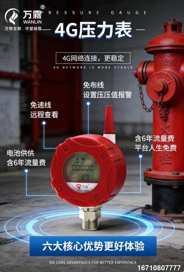 Strain Gauge Wireless Pressure Gauge