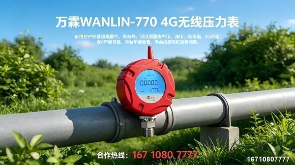 Wanlin Wireless Capsule Diaphragm Pressure Gauge Real Photo Wireless Capsule Diaphragm Pressure Gauge Manufacturer Direct, CQST CNEX EAC, Fast Delivery Worldwide