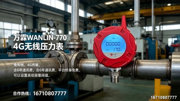 Smart Fire Protection Pressure Monitor product image