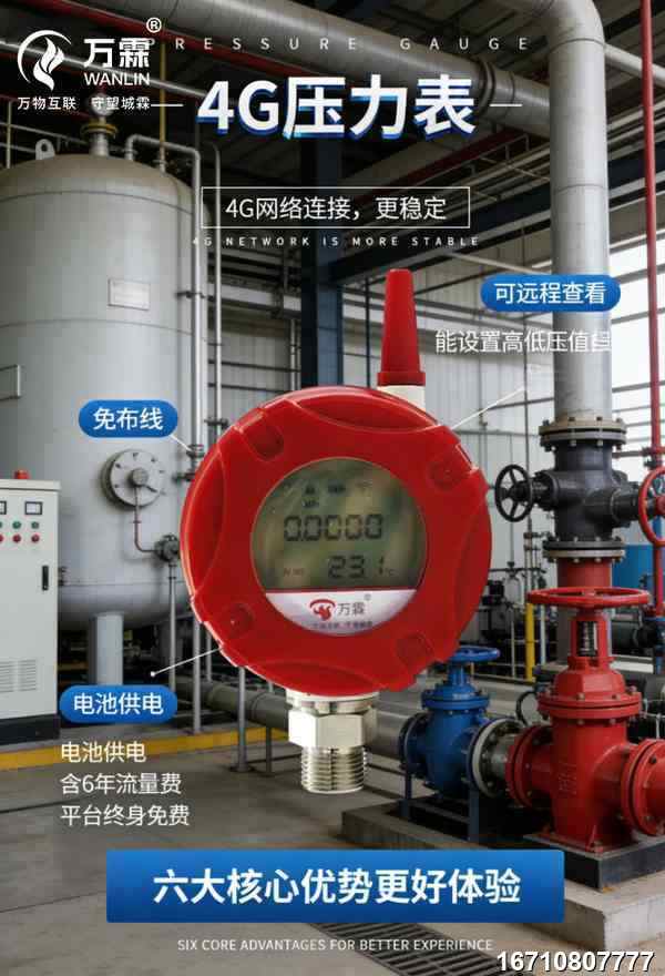Smart Fire Pressure Monitor
