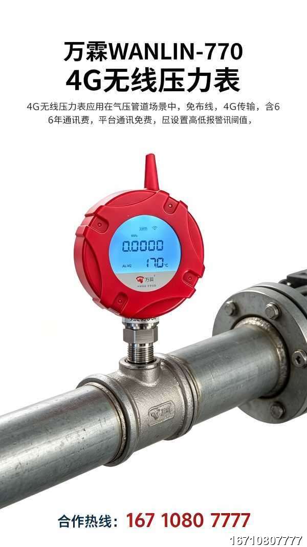 Wireless Safety Pressure Gauge by Wanlin Fire Control Wireless Safety Pressure Gauge product image