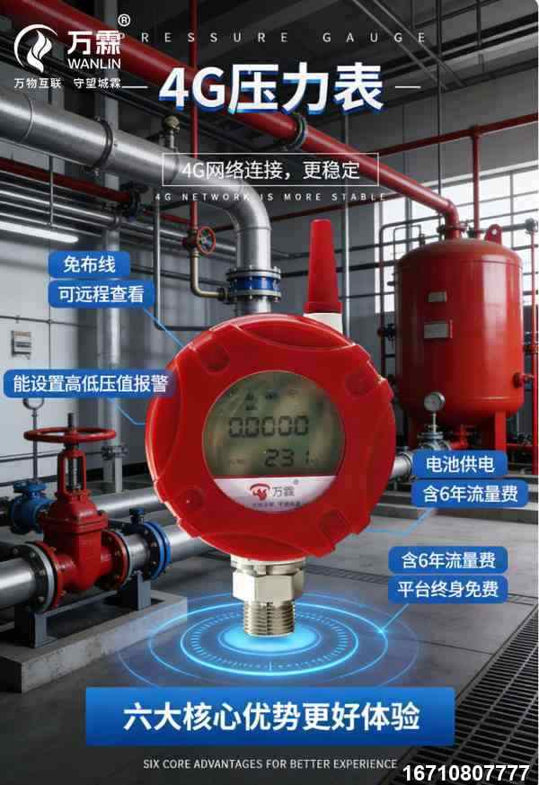 Wireless High-Temperature Pressure Gauge by Wanlin Fire Control Wireless High-Temperature Pressure Gauge product image