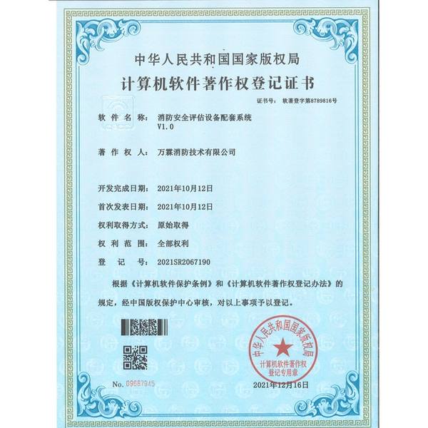 Smart Fire Safety Terminal Products and System Platform China Manufacturer,Smart Fire Safety,OEM/ODM-Centre de produits-Wanlin Équipement Incendie-Détecteurs de fumée et de monoxyde de carbone