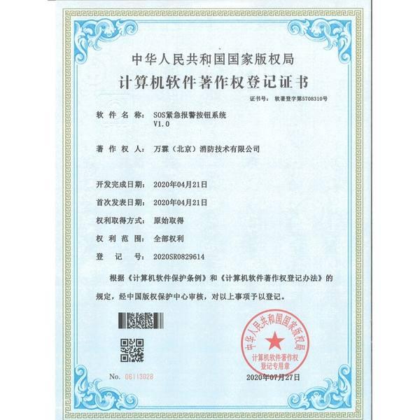 Développement d'une plateforme IoT de sécurité incendie smart Wanlin Photo réel Développement de plateforme IoT pour la sécurité incendie intelligente en Chine Manufacturer,Smart Fire Safety,OEM/ODM Expédition mondiale vers l'Allemagne