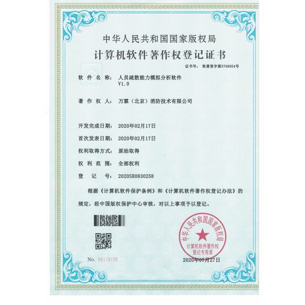 Fire Safety Big Data Cloud Platform Development China Manufacturer,Smart Fire Safety,OEM/ODM Global -Centre de produits-Wanlin Équipement Incendie-Détecteurs de fumée et de monoxyde de carbone