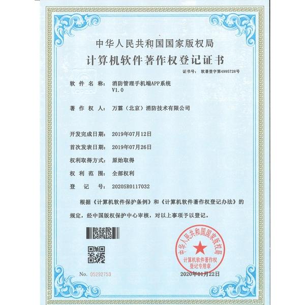 Smart IoT Fire Safety Gateway Smart Fire IoT Product Image - Wanlin Chinese Manufacturer smart fire product certification