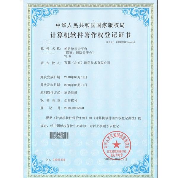 Système d'inspection des drones Chine Manufacture,Smart Fire Safety,OEM/ODM-Centre de produits-Wanlin Équipement Incendie-Fabricant chinois de détection incendie sans fil