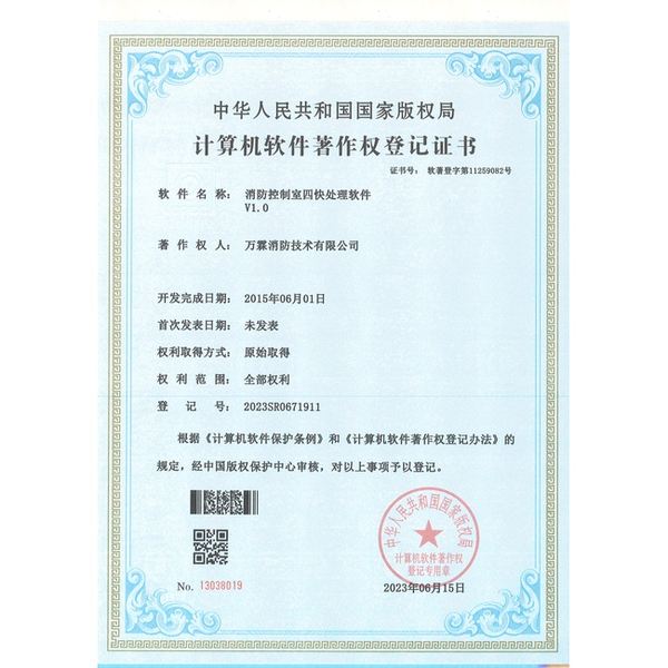 Smart Fire Safety Equipment Batch Management China Manufacturer,Smart Fire Safety,OEM/ODM Global Shi-Centre de produits-Wanlin Équipement Incendie-Détecteurs de fumée et de monoxyde de carbone