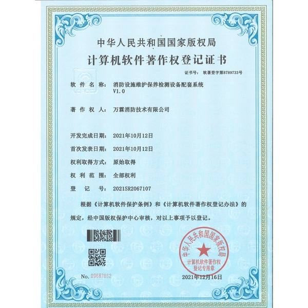 smart fire data service provider